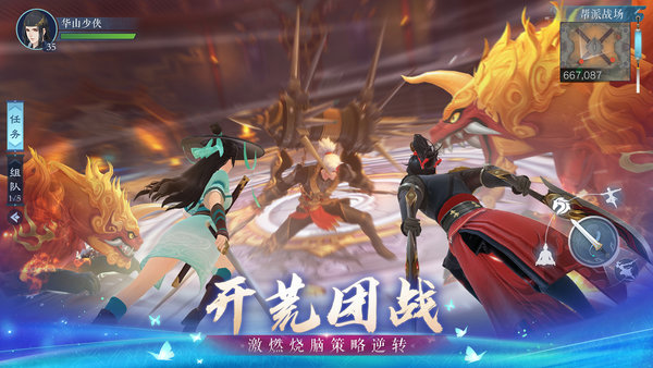 新笑傲江湖手游小米渠道服客户端