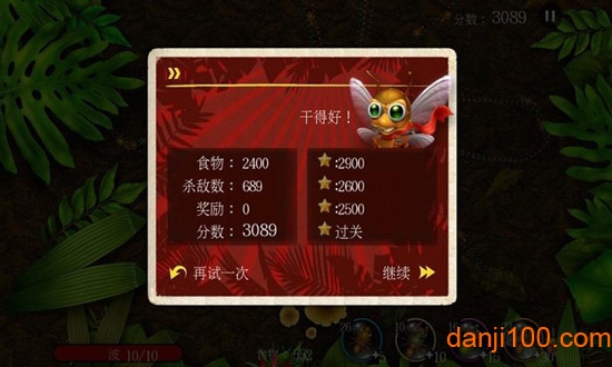 蚁丘保卫战 蚁丘保卫战