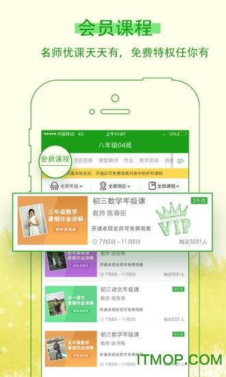乐现云课堂pc版