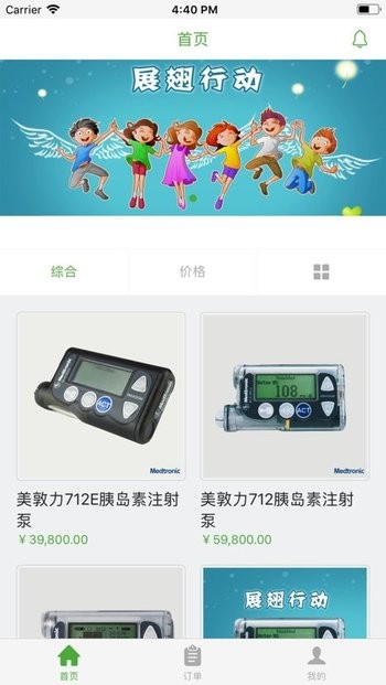 国药小租app苹果版
