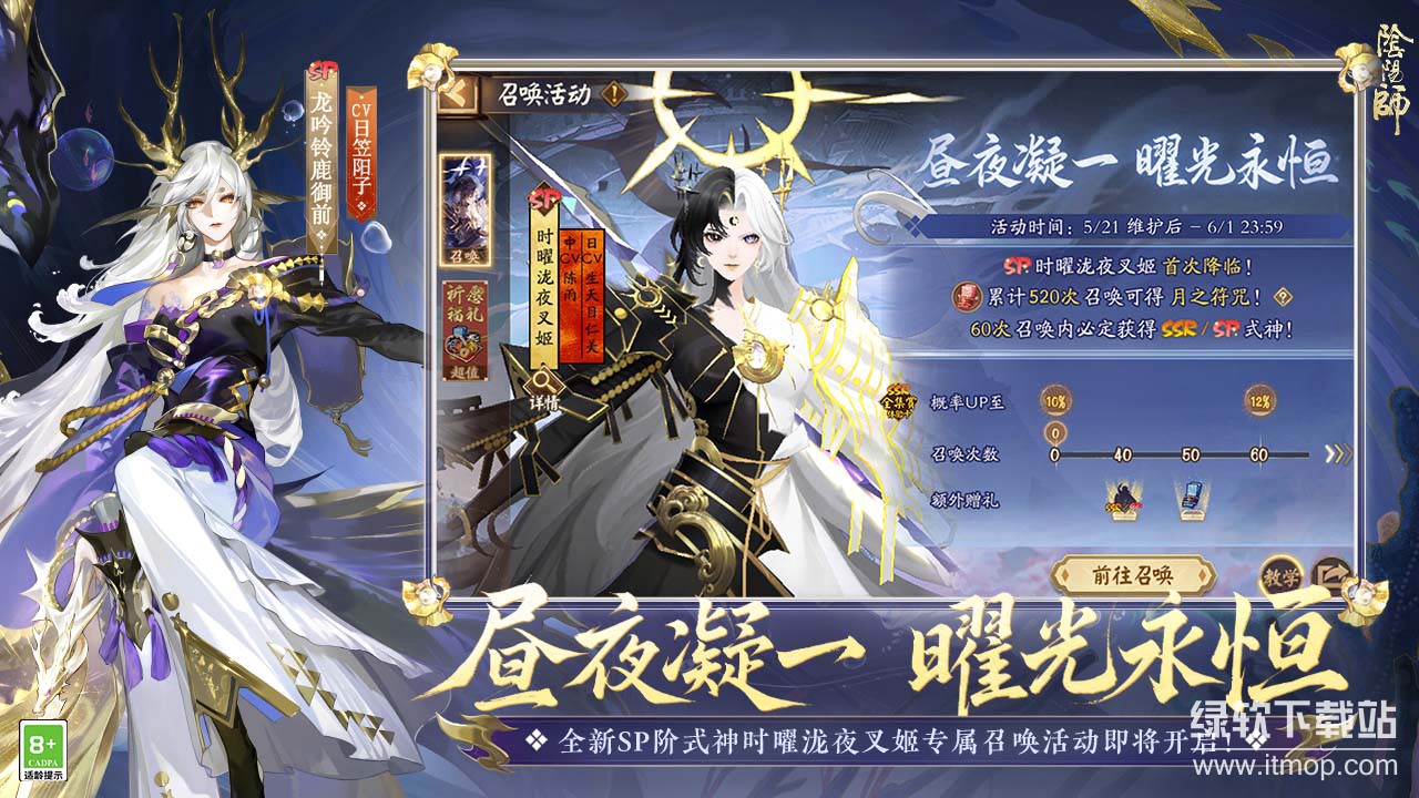 网易阴阳师客户端