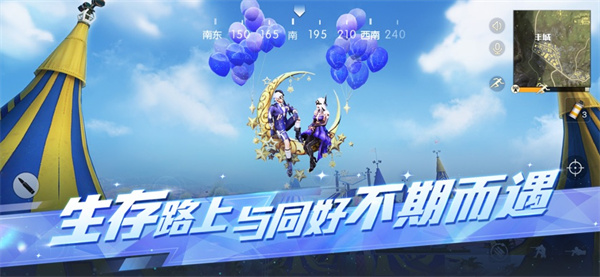 网易荒野行动app最新版