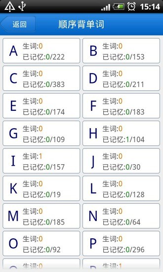 背单词四级版