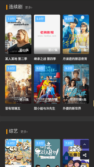 老弟影视