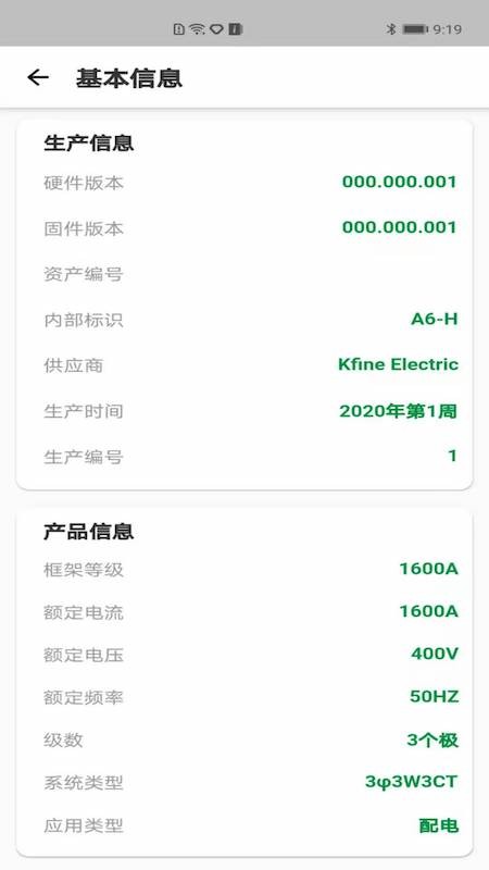 凯帆智控手机版