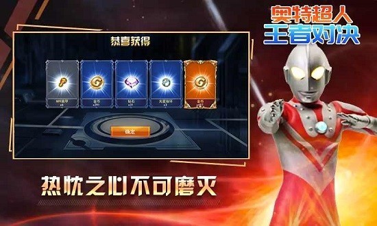 奥特超人王者对决3v3手机版