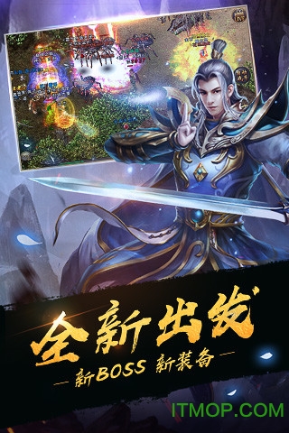 热血传奇怀旧版手机端