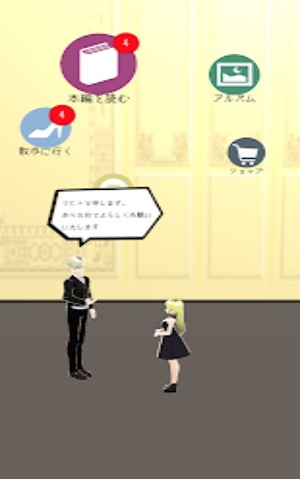 怪盗と伯爵令嬢