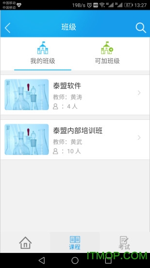 易考过会计软件