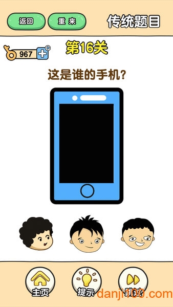 最强大脑2