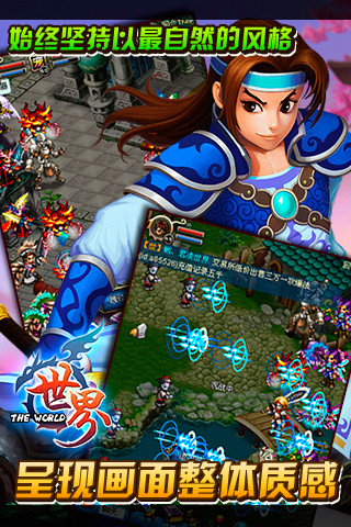 世界online官方版