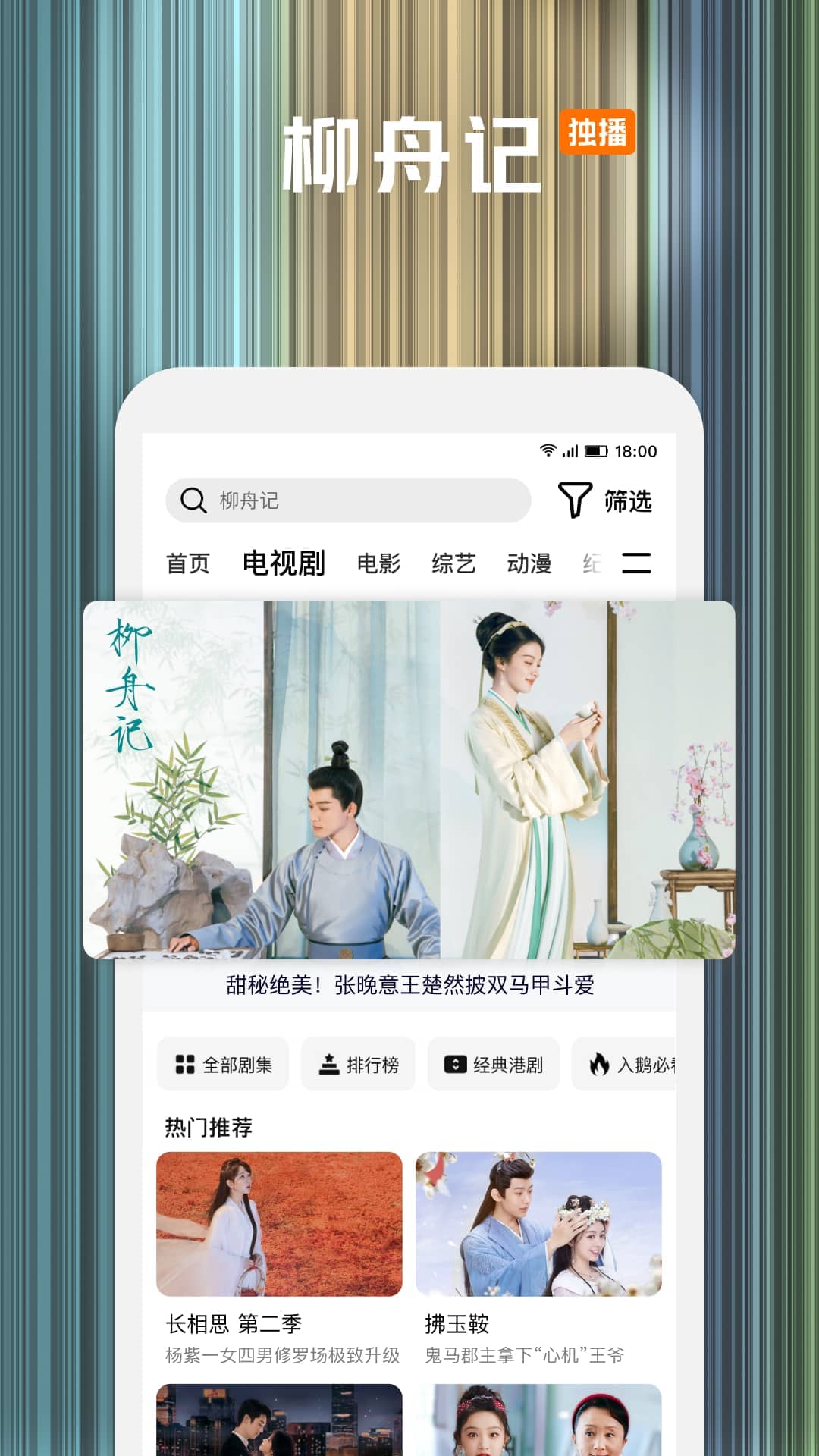 腾讯视频极速版