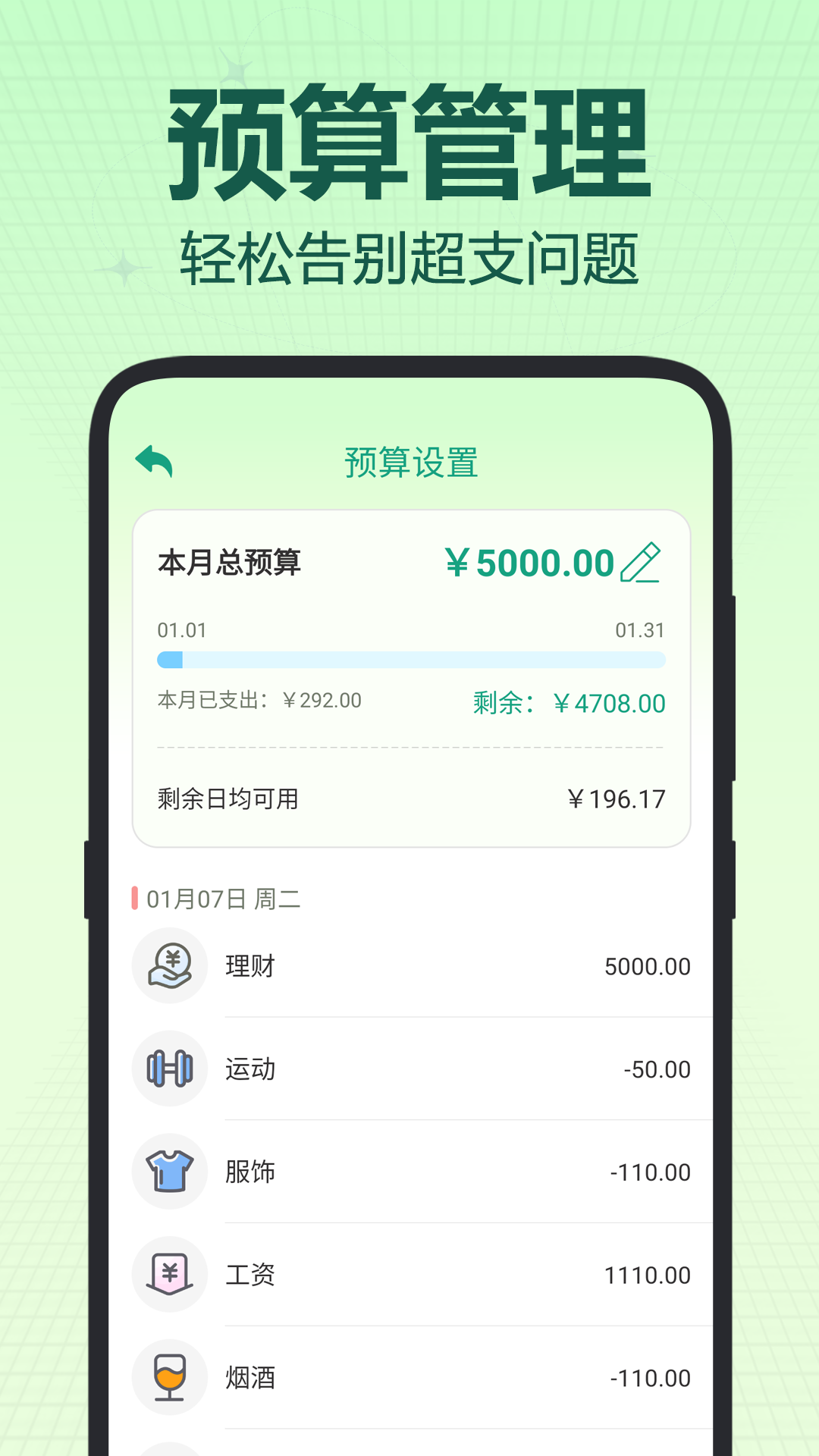 电子手帐本