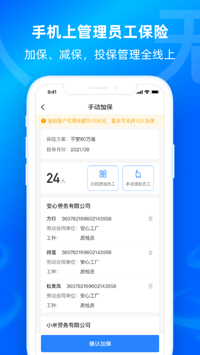 云人事企业版