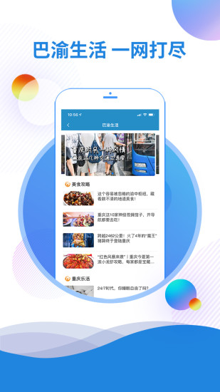 爱重庆无线wiFi(IChongqing)