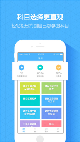 嗨学课堂ios版