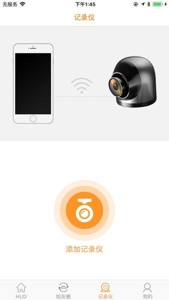 Ligohud欧果行车记录仪app