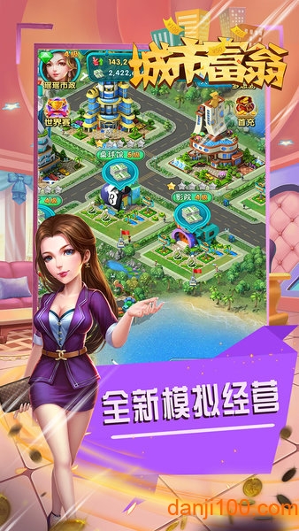 城市富翁3 城市富翁3