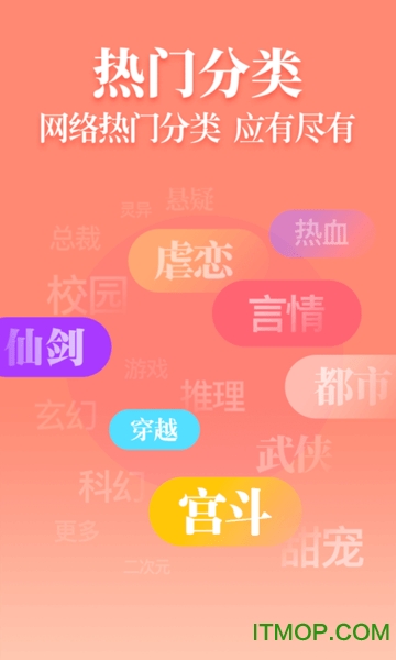 疯读小说app苹果版 疯读小说app苹果版