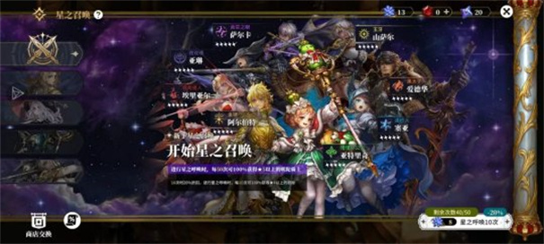 星之后裔2吠陀骑士团