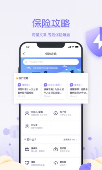 多保鱼保险平台