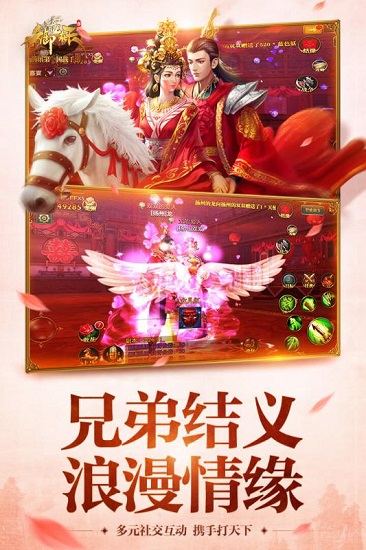 御龙飞甲