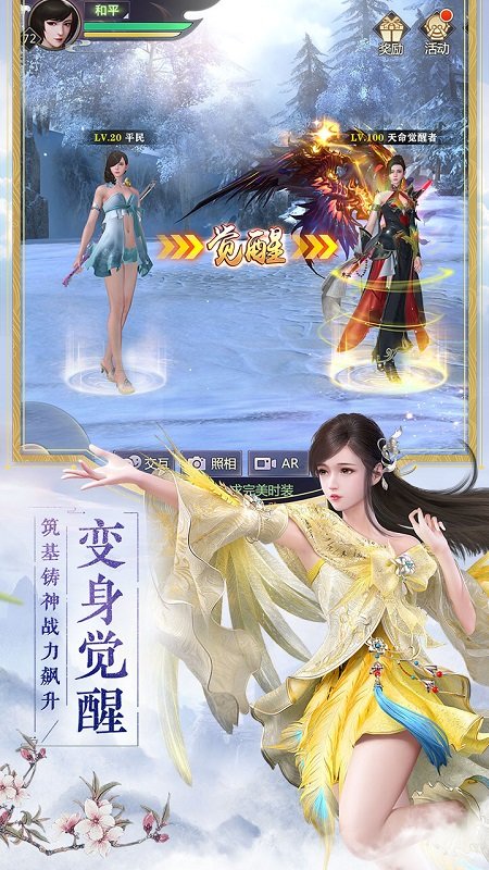 烈火如歌手游