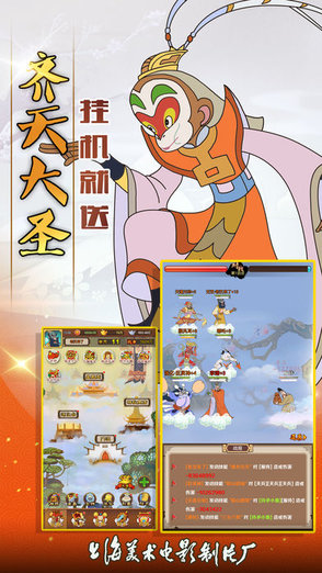 大闹天宫:悟空 大闹天宫:悟空