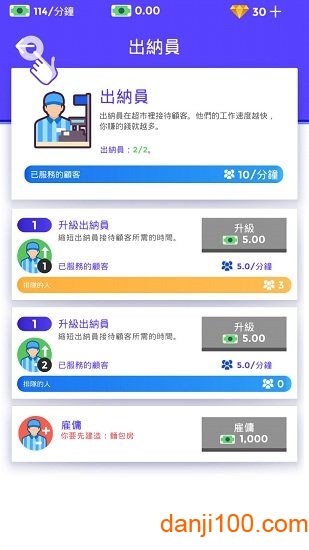 超市大赢家