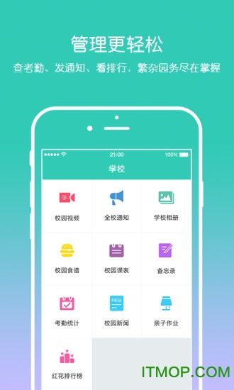 爱维宝贝园长