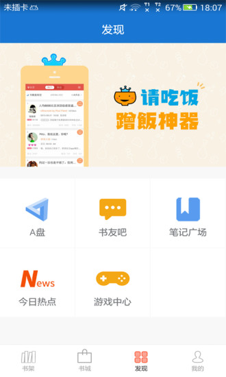 anyview阅读器ios版