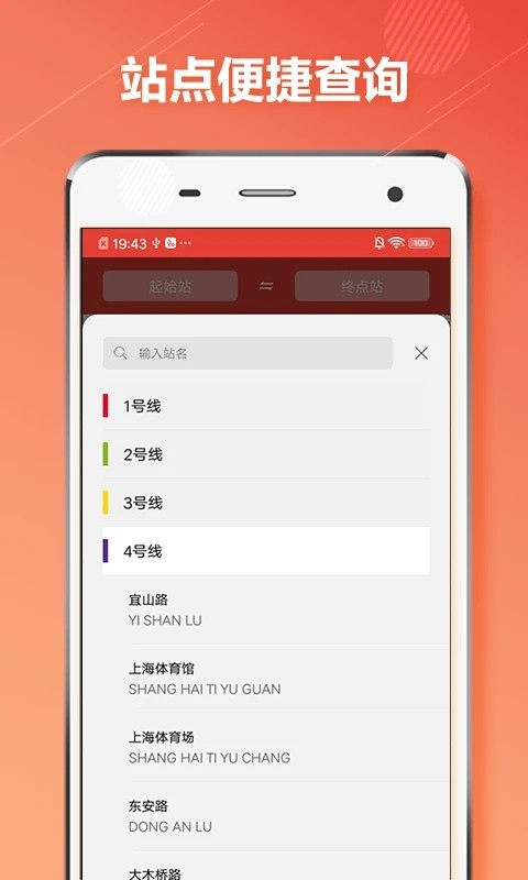 上海地铁 上海地铁