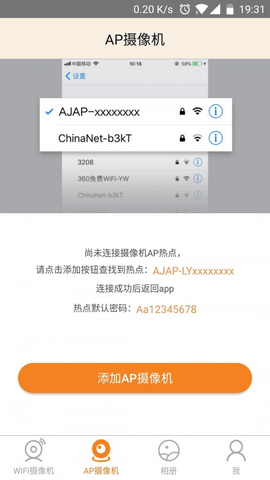 视界美摄像头app免费版