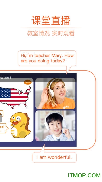 vipkid英语app ios版