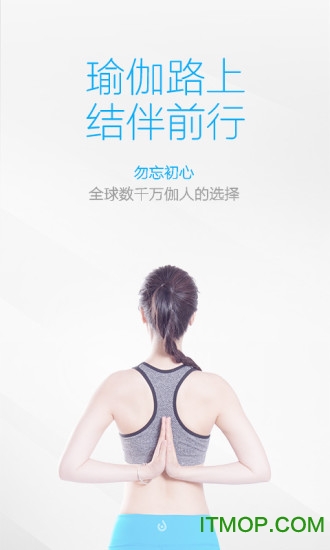 每日瑜伽苹果版