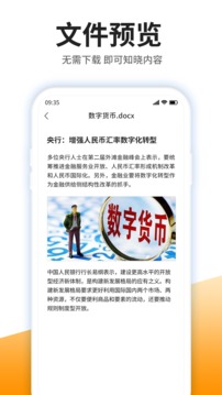 iZip解压软件