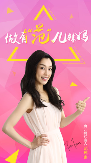 妈妈社区电脑版 妈妈社区电脑版