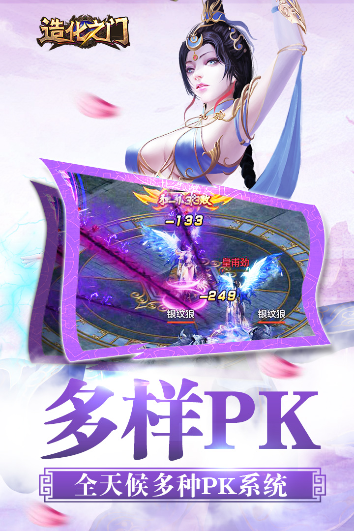 造化之门(网络版) 造化之门(网络版)