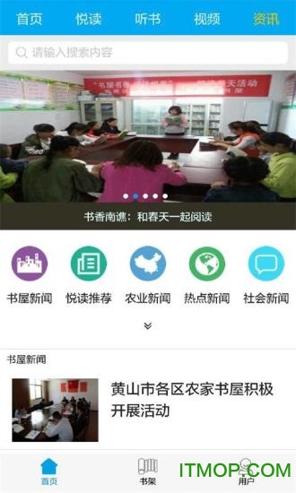 数字书屋 数字书屋