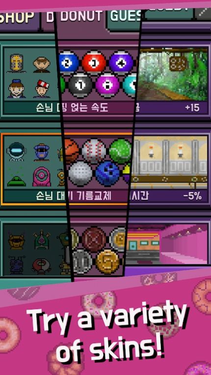 甜甜圈大亨软件版