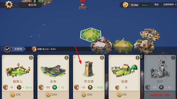 征服者时代汉化版