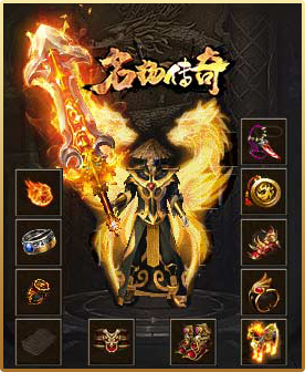 名扬传奇