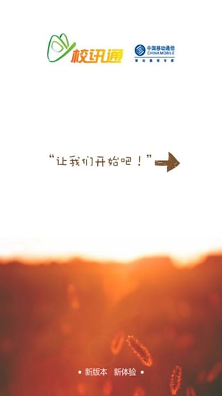 江西人人通