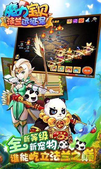 魔力宝贝uc客户端