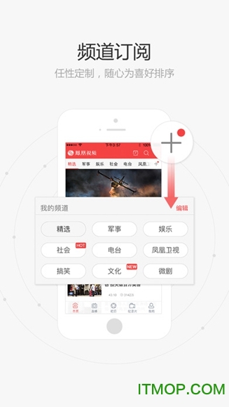 凤凰视频ios版
