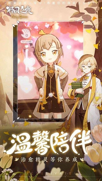 精灵之境国际版手机版