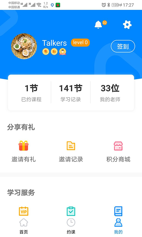 说客英语