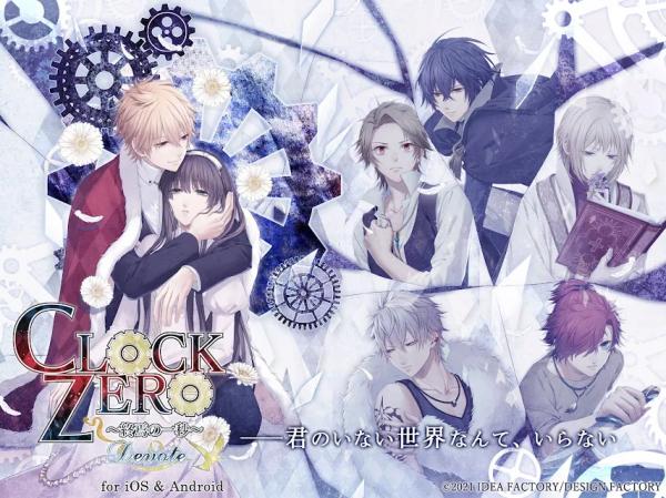 clockzero终焉之一秒 clockzero终焉之一秒