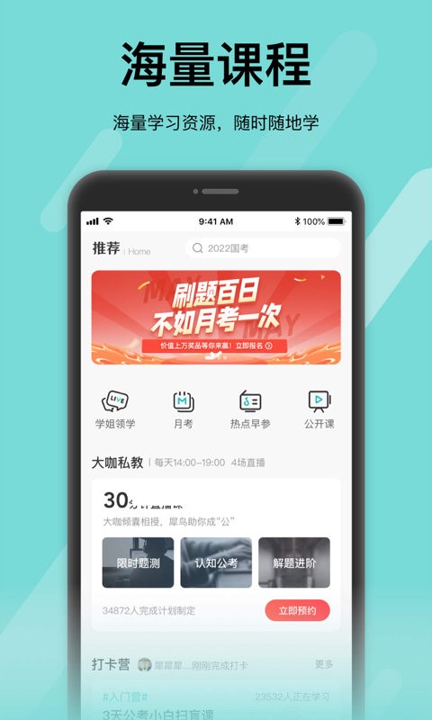 犀鸟好前途手机版