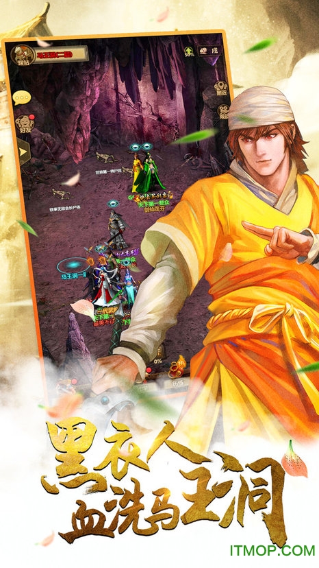 铁血武林2手游苹果版 铁血武林2手游苹果版